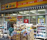 どらっぐぱぱす西新宿店 404m