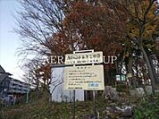 金森山 ふるさとの森 695m