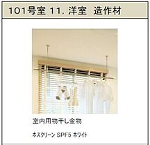 カーサ　ア　オオス 00102 ｜ 千葉県市川市大洲４丁目4083-26（賃貸アパート1LDK・1階・43.05㎡） その9