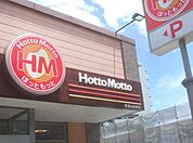 ほっともっと吹田山田東店 949m