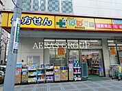 どらっぐぱぱす西五反田店 121m