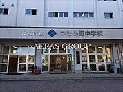 大和市立つきみ野中学校 541m