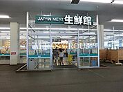 ジャパンミート生鮮館瑞穂店 968m