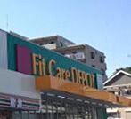 Fit　Care　DEPOT佐江戸町店 820m
