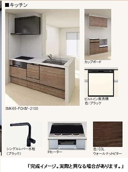 画像3:キッチンイメージ　お手入れが簡単な3口のＩＨコンロのグリル付きシステムキッチンです。カップボード　食洗器が設置済みです。