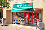 まいばすけっと二葉2丁目店 569m