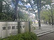 東京都立大学 荒川キャンパス 559m