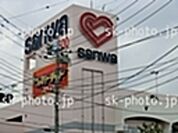 スーパー三和 小川店 830m