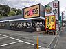 周辺：丸源ラーメン 本郷台店 662m