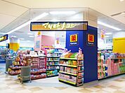 マツモトキヨシプリコ垂水店 926m