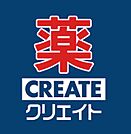 クリエイトエス・ディー富士伝法店 450m