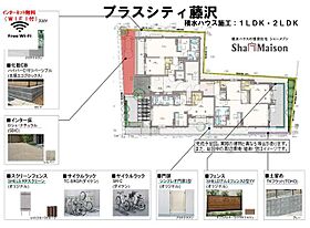 プラスシティ藤沢 00203 ｜ 神奈川県藤沢市南藤沢10-11（賃貸マンション1LDK・2階・48.25㎡） その4