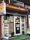 DEEP 大泉学園本店 585m