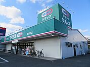 ドラッグセイムス加美平店 719m