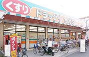 ドラッグセガミ天美店 669m