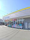 マツモトキヨシ 東村山秋津店 1026m