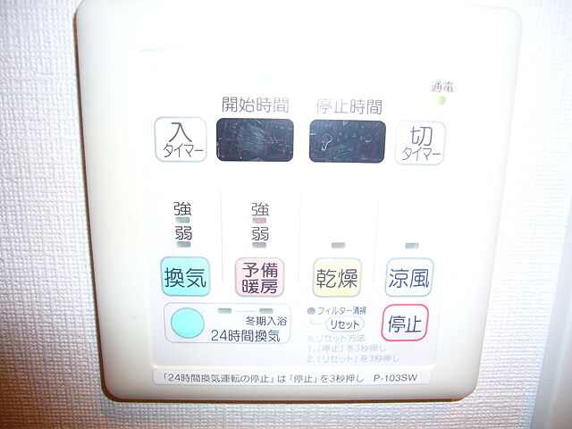 設備