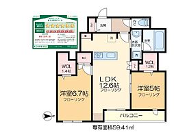 メゾンクレール谷在家 2LDKの間取図画像