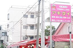 [周辺] アキダイ関町本店 746m