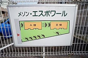 メゾン・エスポワール B-3 ｜ 新潟県新潟市西区坂井563-1（賃貸アパート2LDK・1階・57.49㎡） その23