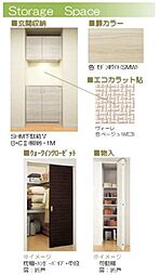 ※内装マテリアル画像。実際と異なる場合は現況を優先致します。