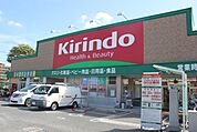 キリン堂今津店 842m