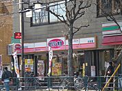 オリジン弁当中河原店 677m