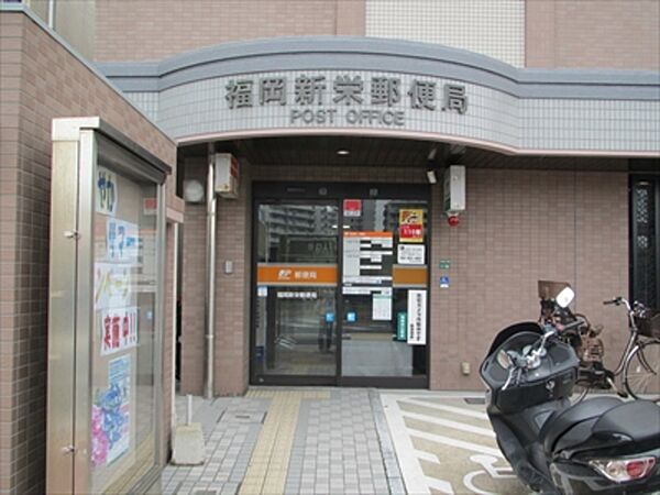 画像26:福岡新栄郵便局 840m