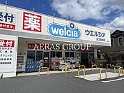 ウエルシア足立新田店 211m