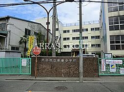 [周辺] 戸田市立新曽小学校 899m