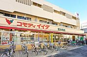 コモディイイダ宮本町店 453m
