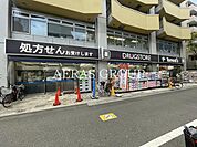 トモズ 新高円寺店 610m