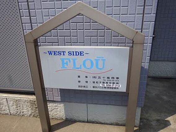ウエストサイドフルー_その他_2