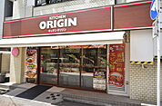 オリジン弁当新丸子店 393m