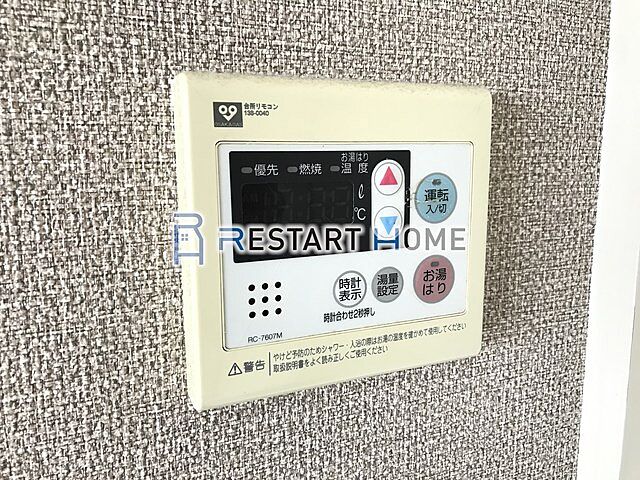 設備