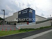 スーパーバリュー春日部小渕店 44m