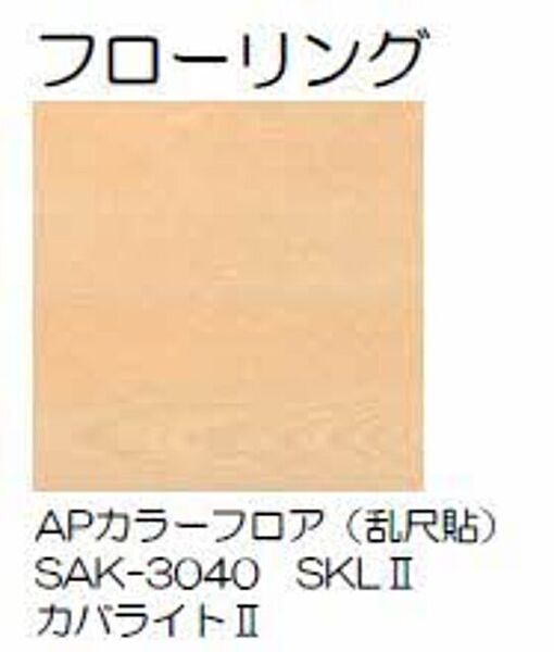 フェリスタージュ西津田 0203｜島根県松江市西津田５丁目(賃貸アパート1LDK・2階・44.68㎡)の写真 その4