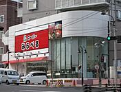 スーパーみらべる中井店 751m