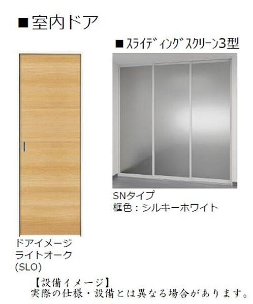 画像5:【設備イメージ】実際の仕様・設備とは異なる場合があります。室内ドアのイメージです。