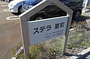 ランドマーク