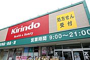 キリン堂野崎店 462m
