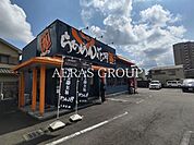 らあめん花月嵐 原町田店 322m