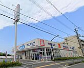 ウエルシア吹田泉店 344m
