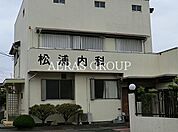 松浦内科医院 1156m