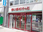 まいばすけっと六角橋1丁目店 125m