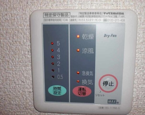 設備
