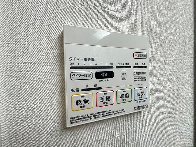 設備
