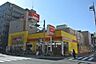 周辺：食品の店おおた高幡不動店 880m