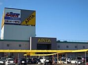 アピタ新潟西店 1513m