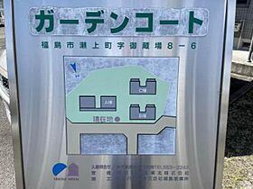 ガーデンコートＡ 105 ｜ 福島県福島市瀬上町字御蔵場8-6（賃貸アパート2DK・2階・40.50㎡） その22